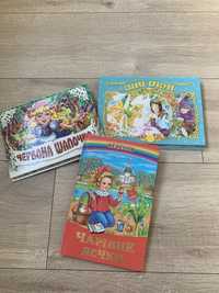 книжки дитячі казки