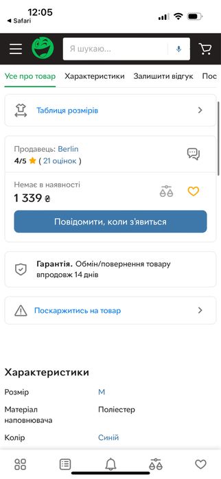 Куртка чорного кольору . Розмір М