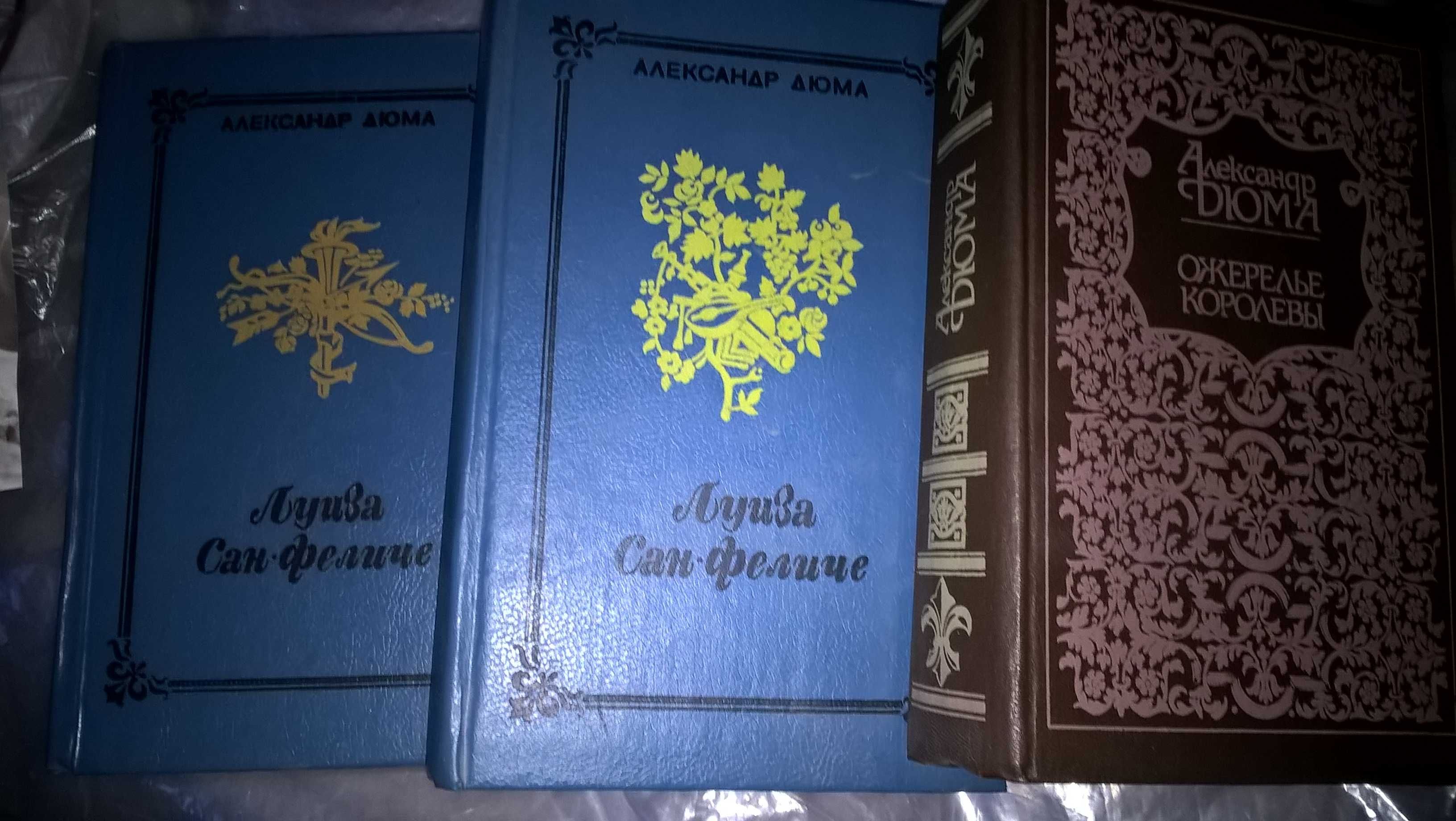 "Фантомас " ,Ш. Бронте. "Джен Эйр ,А.Дюма, М. Дрюон