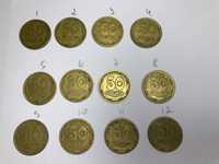Монеты  50 коп 1994 года