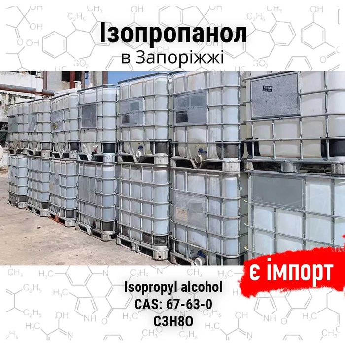Ізопропанол марка А від 0.1л та опт