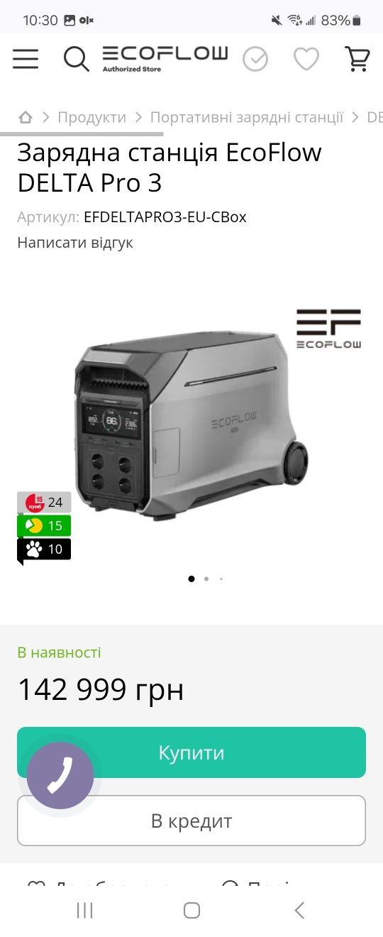 Зарядная станция EcoFlow DELTA Pro 3 4000W 4096Wh