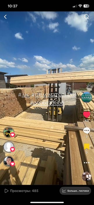 Лісосклад ЛісБуд Пиломатеріали Доставка Євідновлення