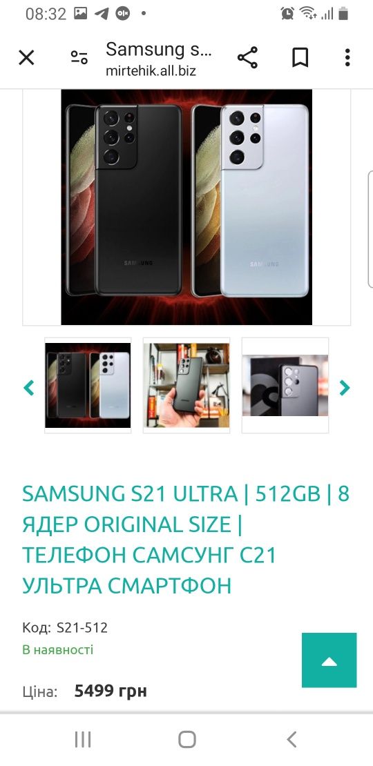 Samsung galaxy s 21 ultra