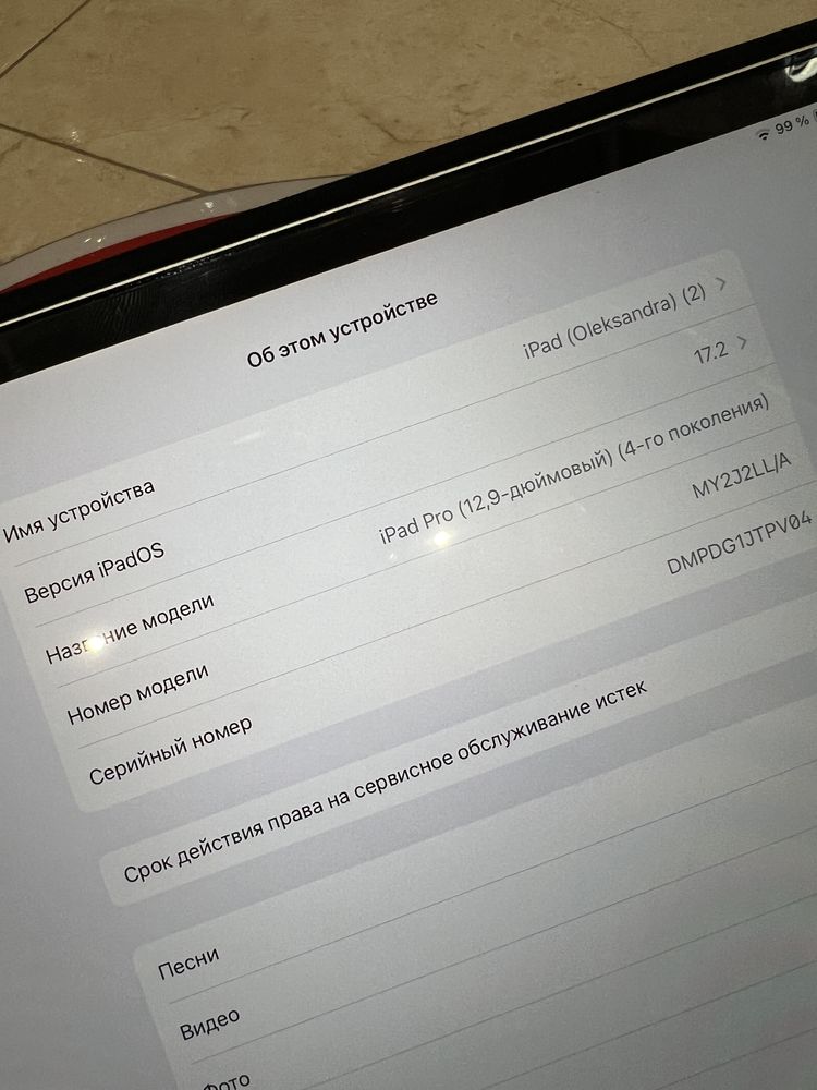 iPad Pro 12.9 128gb - inch (4th Generation) Wi-Fi