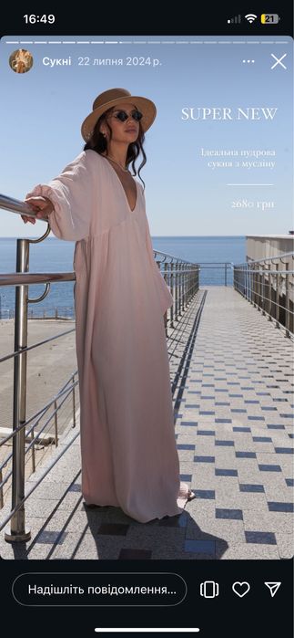 Сукня пудро-рожева з мусліну Bekhtir