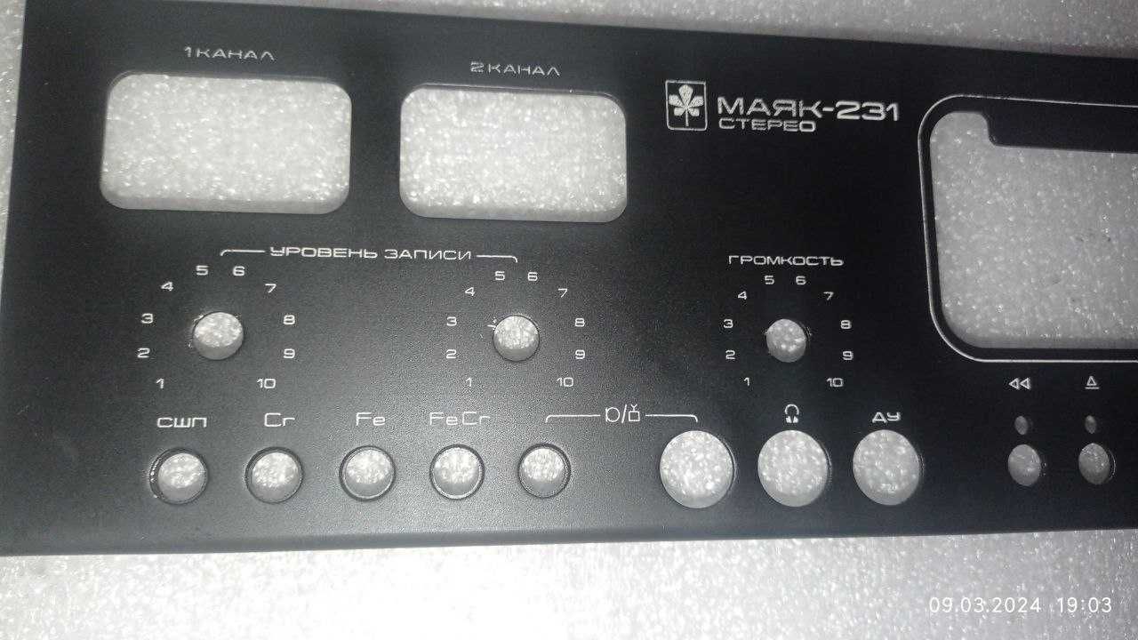 Передняя панель магнитофона Маяк 231