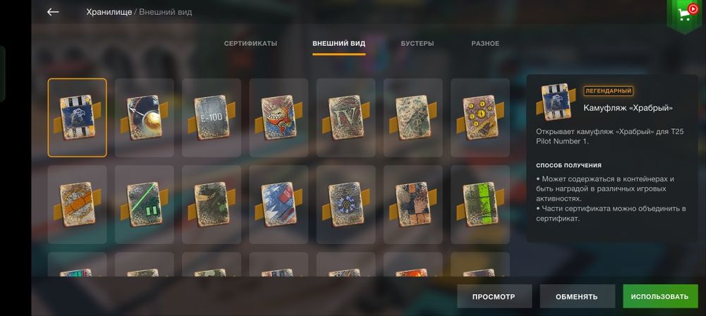 Аккаунт Wot blitz прокачаные все Х