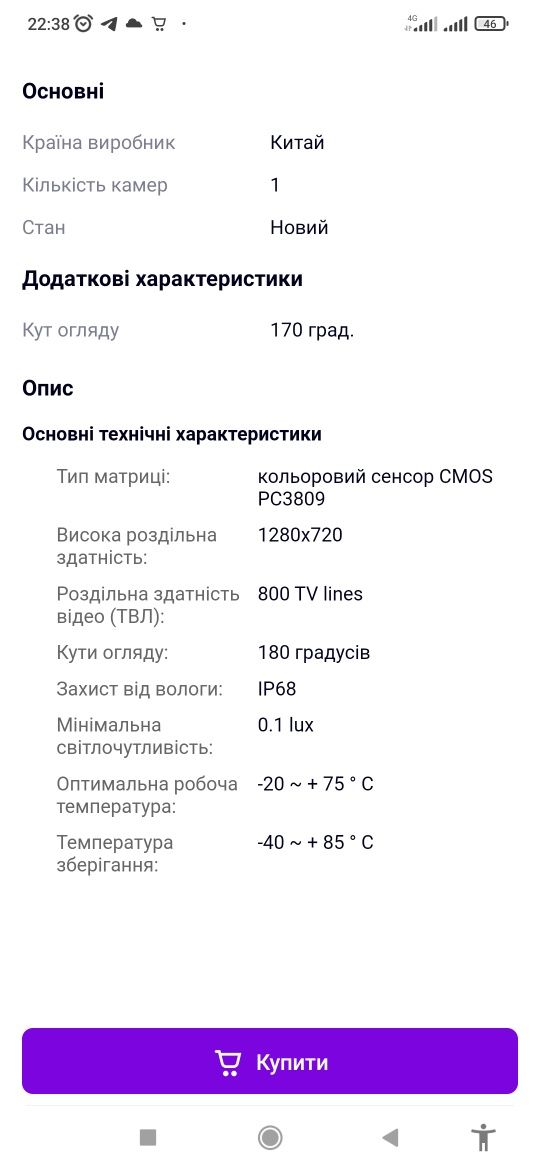 Універсальна камера високої чіткості AHD з роздільною здатністю 720