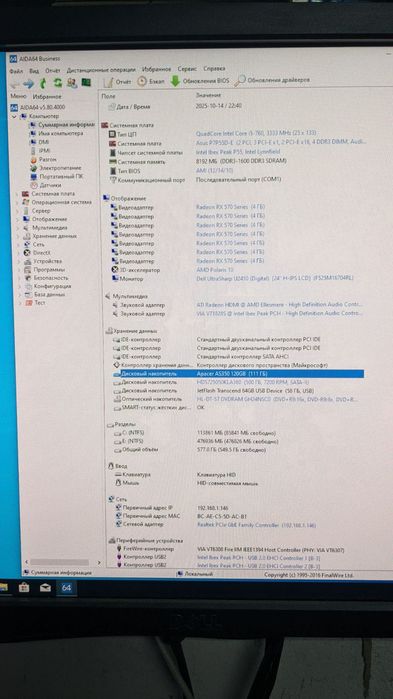 Ігровий комп'ютер