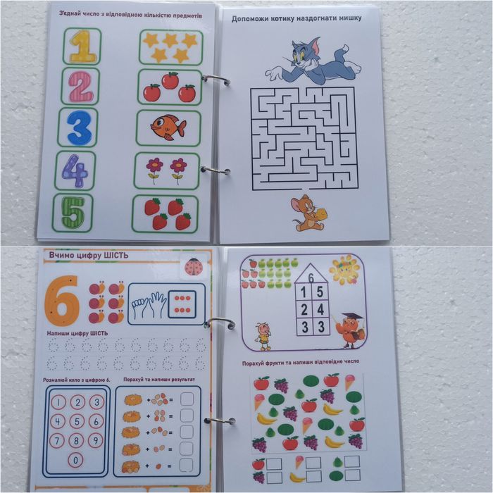 Дитячий зошит для навчання математиці