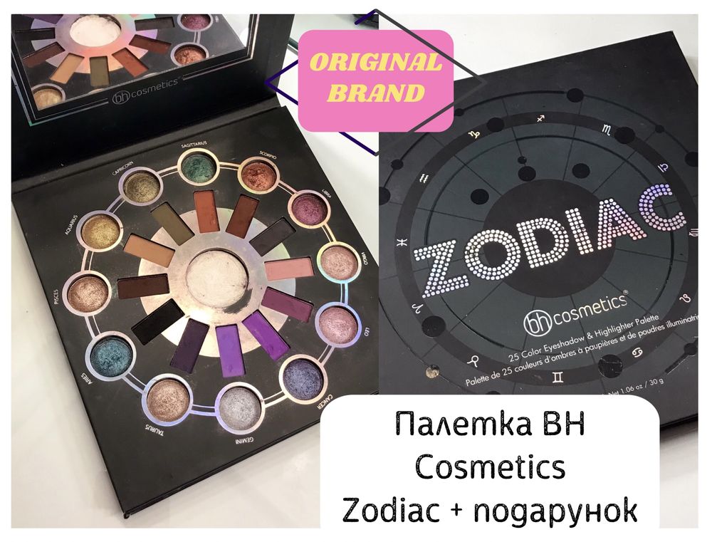 Палетка запечених тіней BH Cosmetics Zodiac + хайлайтери в подарунок