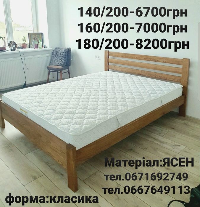Ліжко дерев'яне,ясен,колір-горіх,матове,140/200;160/200;180/200,