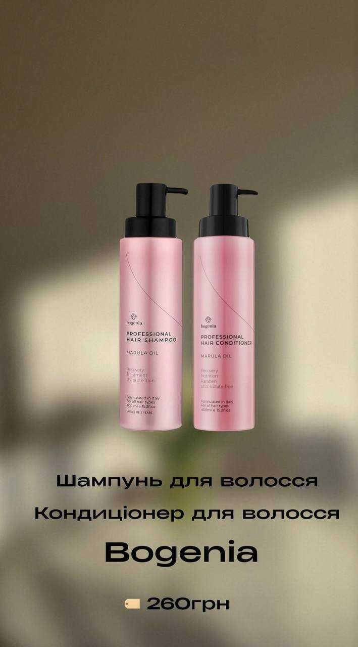 косметика для волосся Bogenia