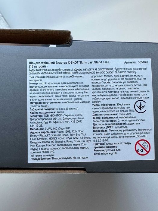 Швидкострільний бластер X-Shot / Детское оружие дробовик *