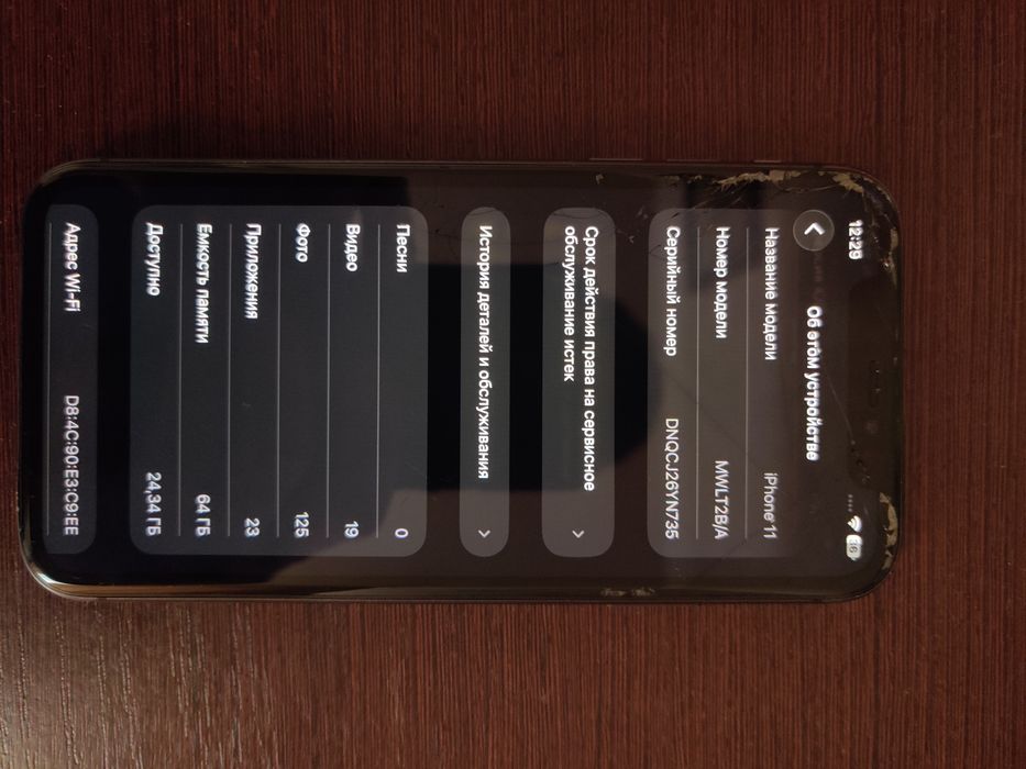 Iphone 11 never look