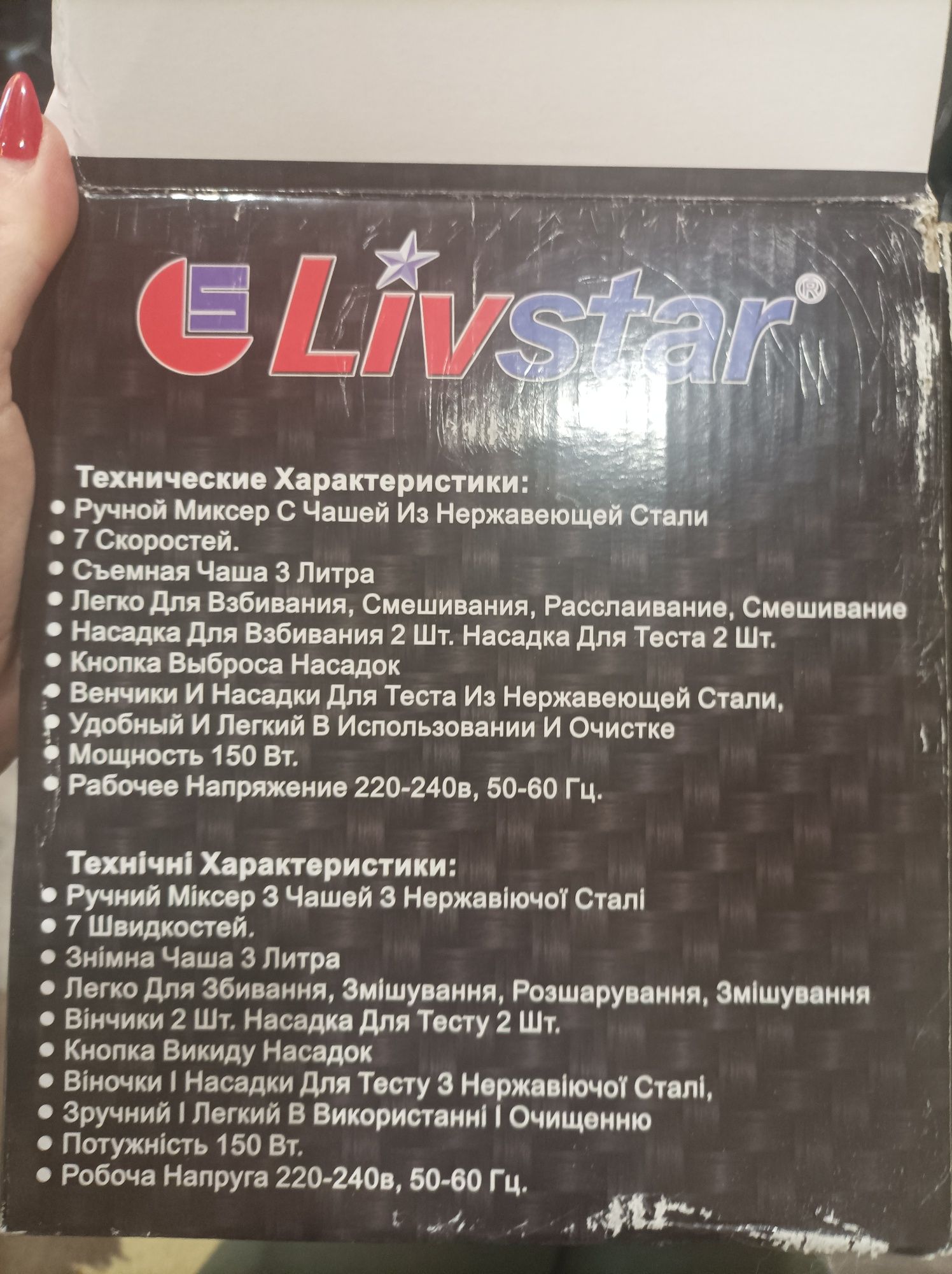 Міксер з чашей на 3л з нержавіючої сталі  7 швидкостей