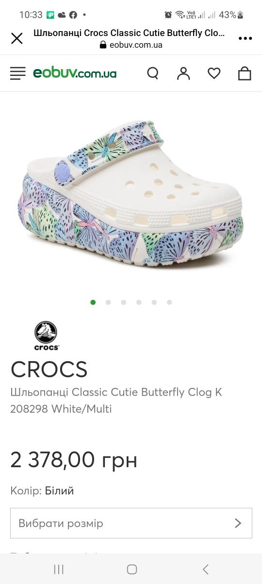 Дитячі сабо crocs Classic Cutie Butterfly Clog  White/Multi  C 12