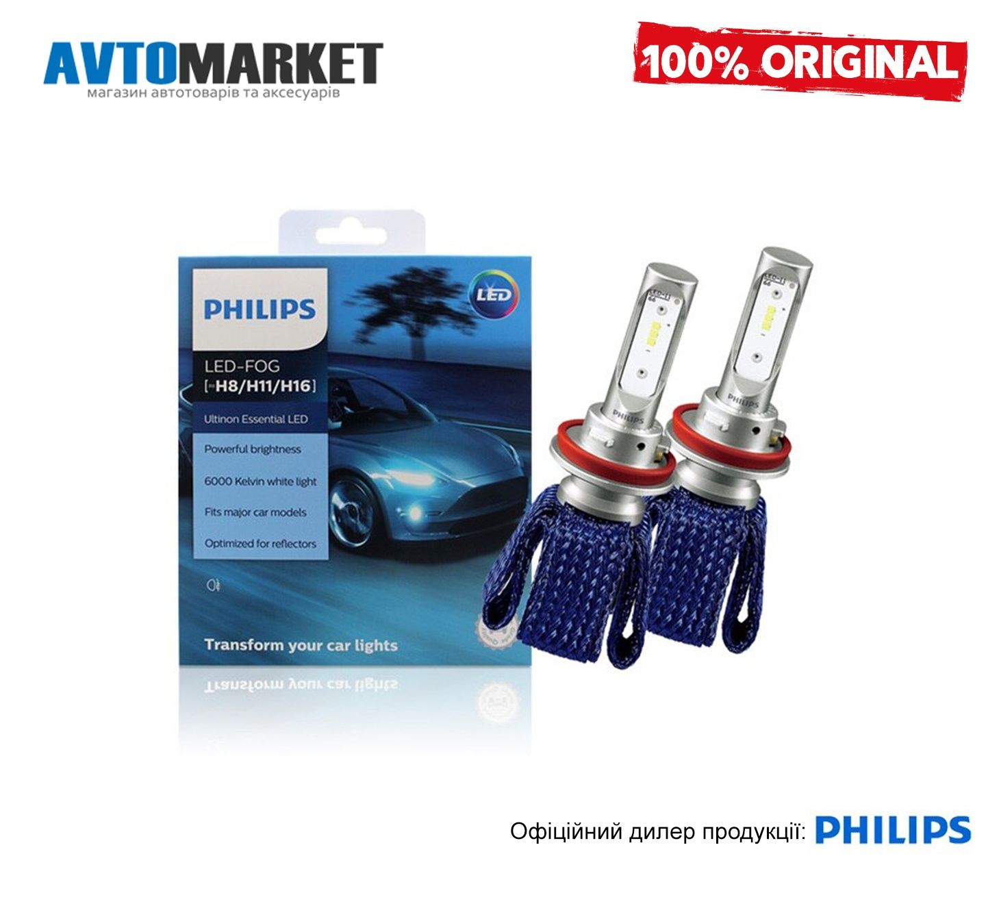 Philips світодіодний LED H4 H7 H8 H11 HIR2 HB3 HB4 (Оригінал) Гарантія
