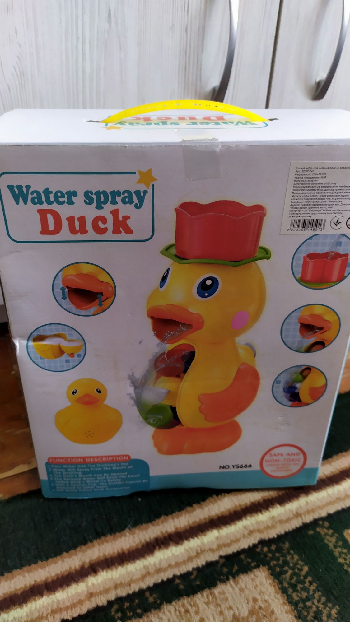 Іграшка для купання качка
