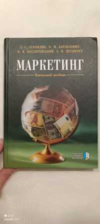 Маркетинг Українська академія друкарства