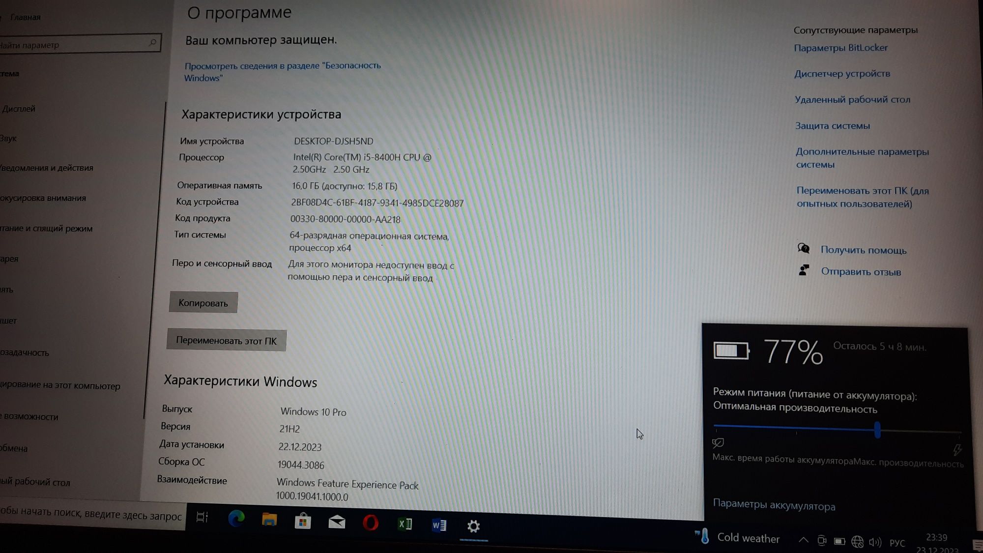 Dell-5591 /I5-8400H/DDR4-16/SSD-M2-512GB/Бат-5 годин