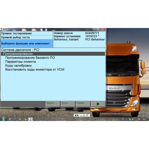 автосканер DAF VCI Lite (1 год гарантии)