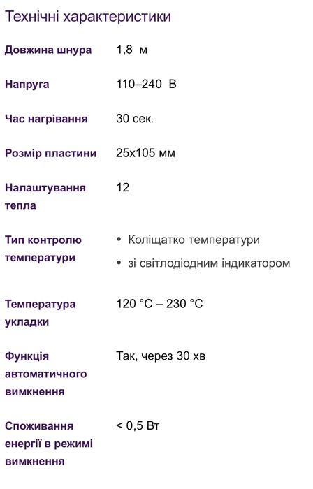 стайлер-випрямляч Philips серії 5000 (BHS520/00)