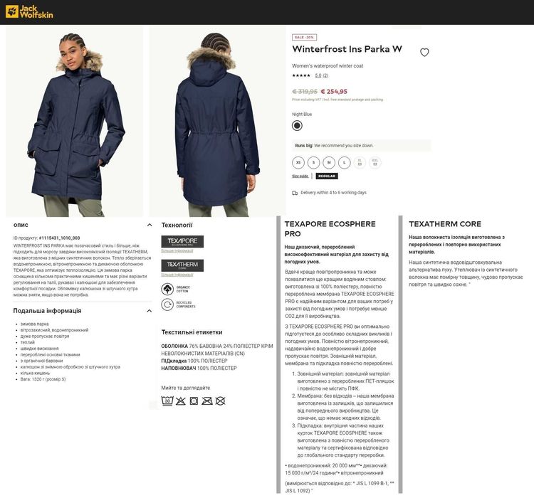 Парка Жіноча Jack Wolfskin Women's Winterfrost Ins Parka W (XXL)