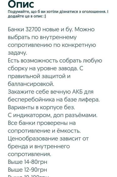 32700 lifepo4 ДБЖ ups