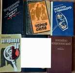 Книги Кашин, Коцюбинський, Єфімов.