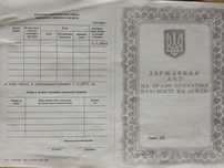 Продаётся приватизированный участок в Новомосковске