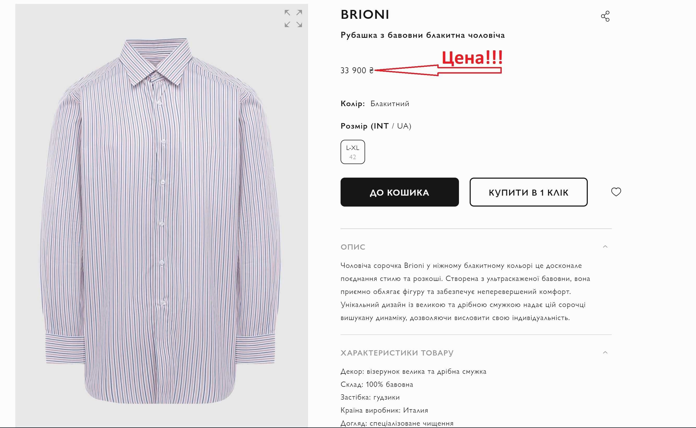 Brioni мужская рубашка из 100% хлопка Оригинал!