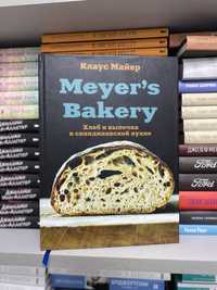 Хлеб и выпечка Meyer’s Bakery