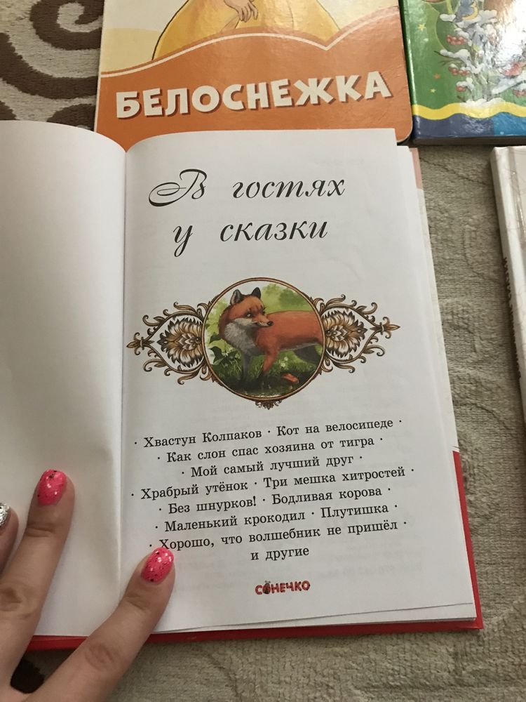 Детские сказки