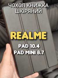 Чехол книжка на планшет Realme Pad 10.4 Pad Mini 8.7 чохол шкіра