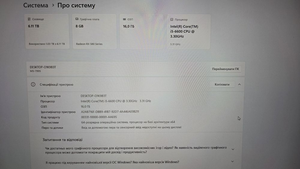 Потужний комп ігровий