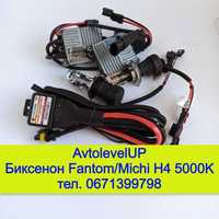 Биксенон Michi/Fantom H4HiLow 5000K комплект 12мес.