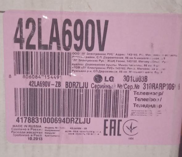 Телевізор LG 42LA690V