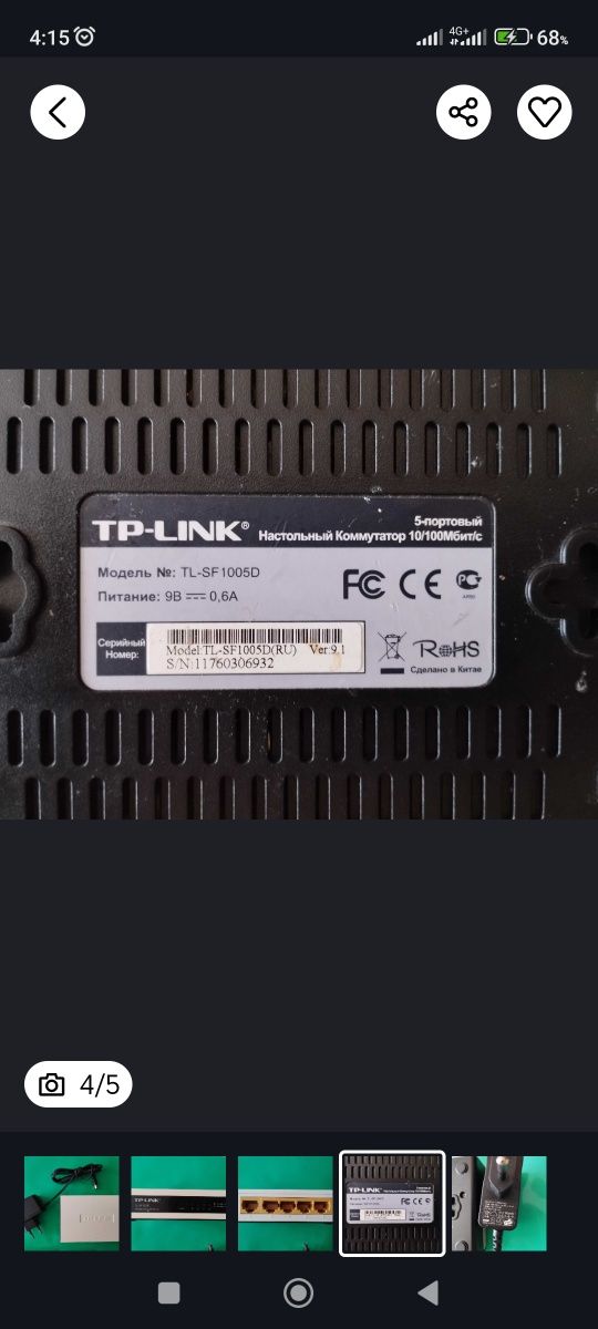 Комутатор TP-Link TL-SF1005D