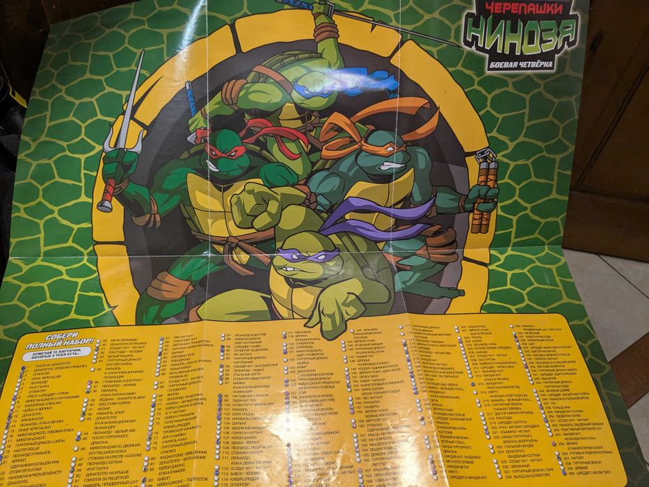Черепашки ниндзя. Боевая четверка: № 2+ Стартовый постер( 2 штуки)+