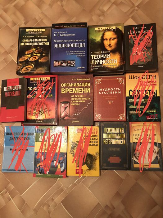Продам книги по психологии