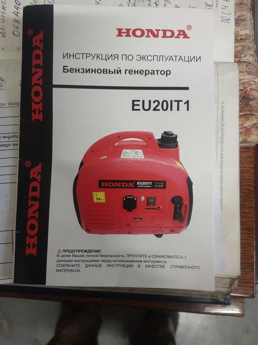 Генератоор Honda EU20IT1