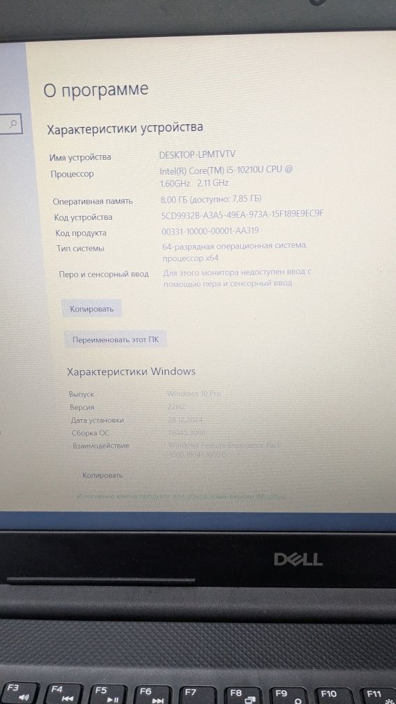 Ноутбук Dell Vostro 3590 i5-10210