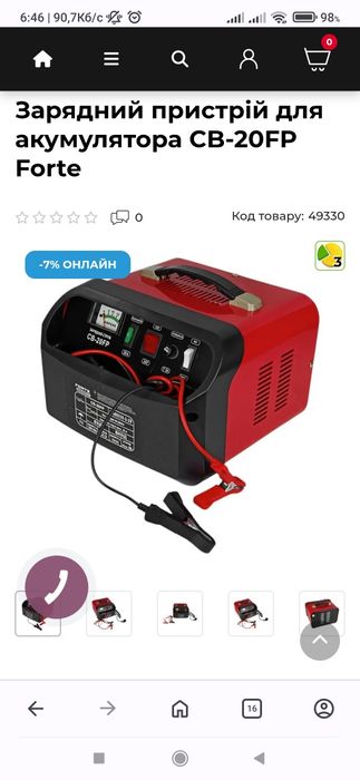 Зарядний пристрій для акумулятора CB-20FP Forte