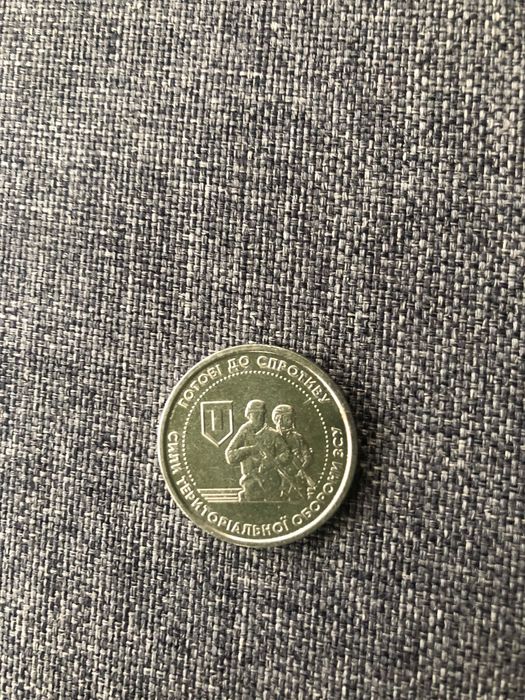 Монета 10 грн ЗСУ 2022р.