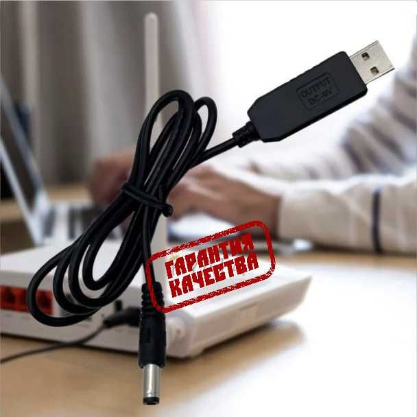 USB преобразователь 5В на 12В, кабель питания для роутера модема
