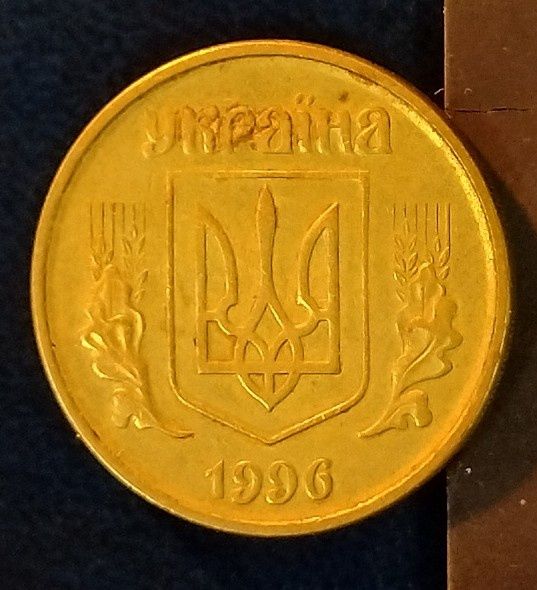 50 копійок 2001 рік, 50-25 копійок 2004 рік, 50 копійок 1996рік гурт м