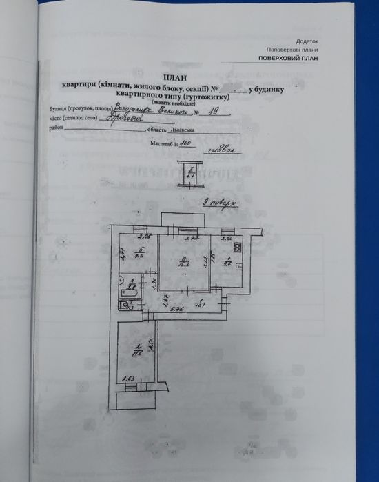Продаж 3 кім. квартири 67м2 вул.В.Великого м. Дрогобич