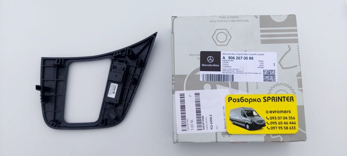 Рамка окантовка Акпп 7G tronic Mercedes Sprinter W906 om651 om642